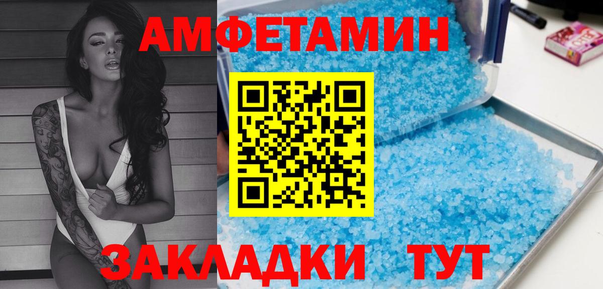 АМФ VHQ Отрадный