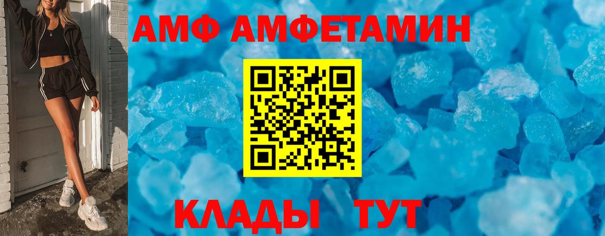 АМФЕТАМИН 97%  Вход с VPN  Амфетамин  Отрадный 