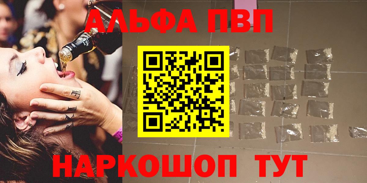 A-PVP мука Отрадный