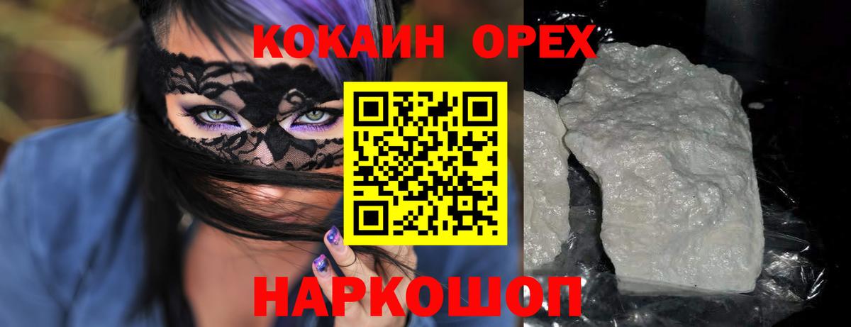 Кокаин Fish Scale Отрадный