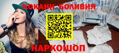кокаин перу Северобайкальск