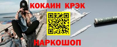 кокаин перу Северобайкальск