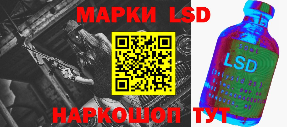 Отрадный  LSD-25 экстази кислота  Лсд 25 экстази кислота  Вход с VPN 
