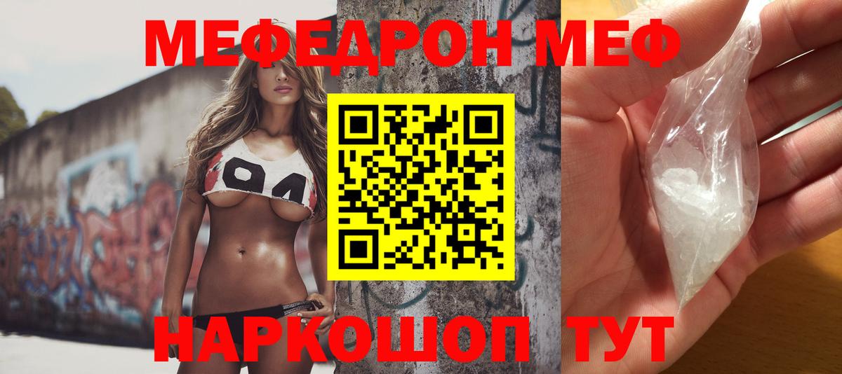 МЯУ-МЯУ VHQ  Вход с VPN  Отрадный  МЯУ-МЯУ  МЕФ VHQ 