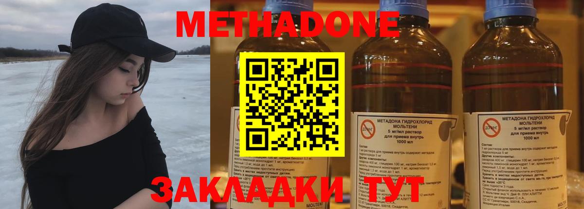 Метадон мёд  Вход с VPN  Метадон methadone  Отрадный 