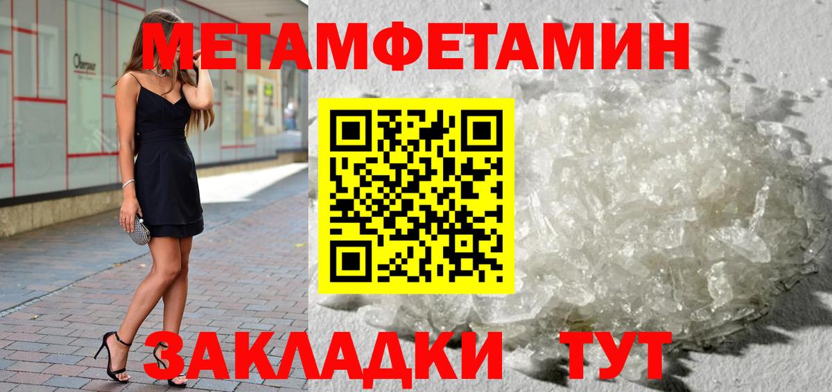Отрадный  Метамфетамин Декстрометамфетамин 99.9%  Вход с VPN 
