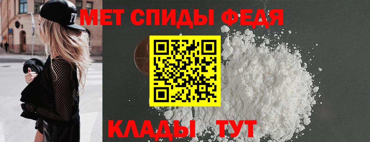 Первитин Methamphetamine Отрадный