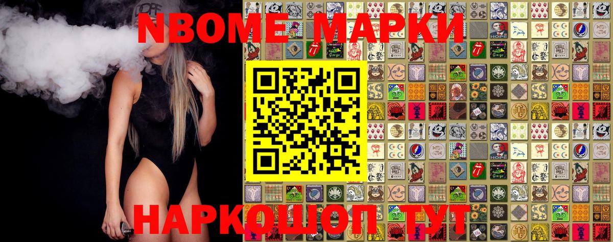 Отрадный  Марки 25I-NBOMe 1,5мг  Марки 25I-NBOMe  закладки  Вход с VPN 