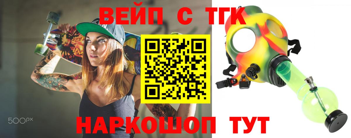 ТГК THC oil Отрадный