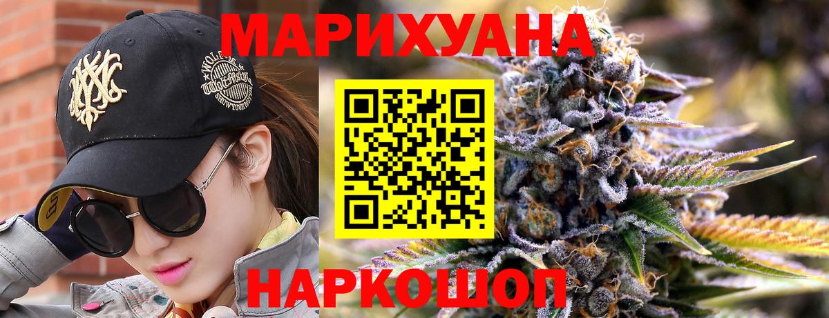 Бошки марихуана Ganja Отрадный